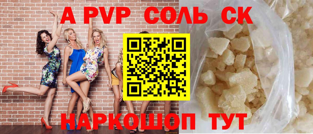 A PVP мука Ставрополь