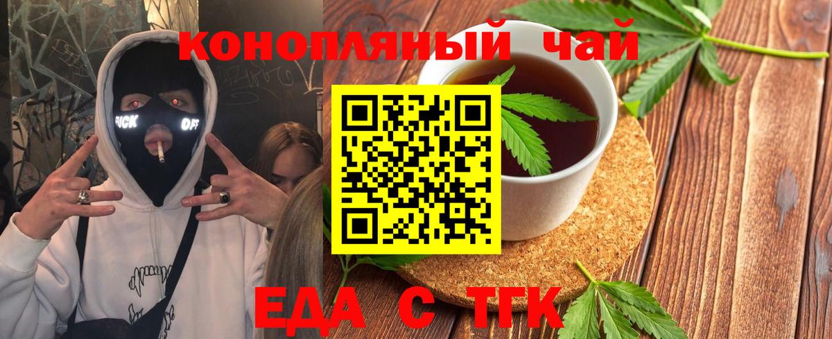 Cannafood марихуана  Вход с VPN  Ставрополь 