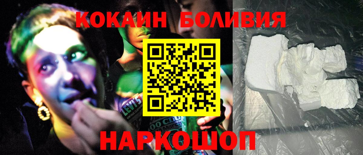 COCAIN 98% Ставрополь