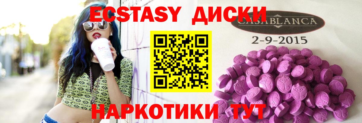 Ecstasy 250 мг Ставрополь