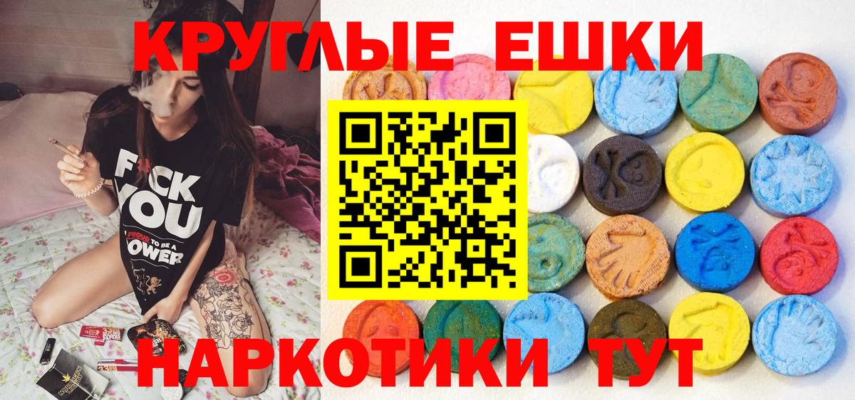 Ставрополь  Экстази 99%  Ecstasy TESLA  ЭКСТАЗИ  Вход с VPN 