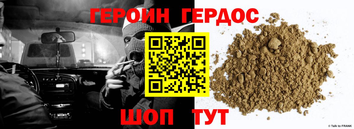 Героин афганец Ставрополь