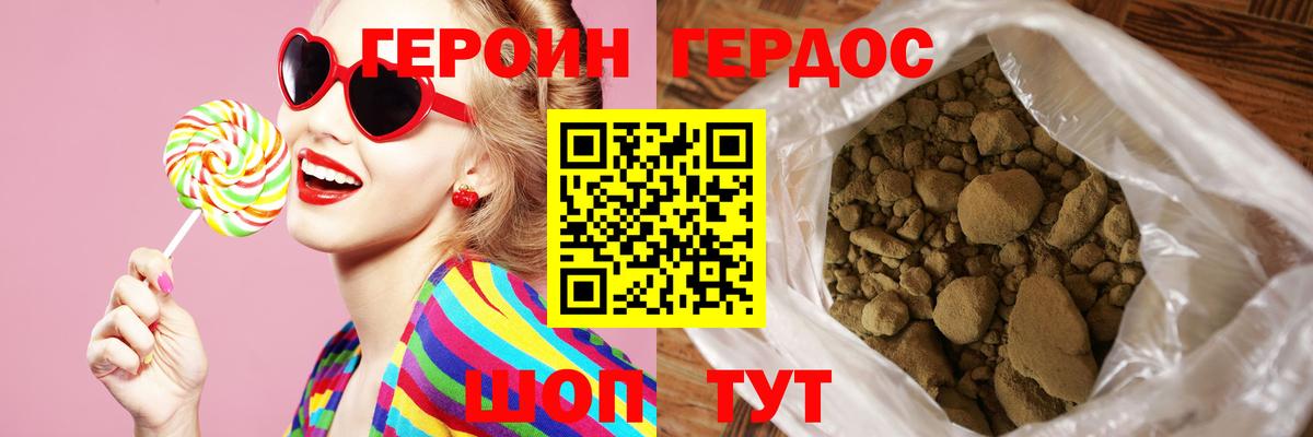 Ставрополь  ГЕРОИН  Вход с VPN  Героин Афган 
