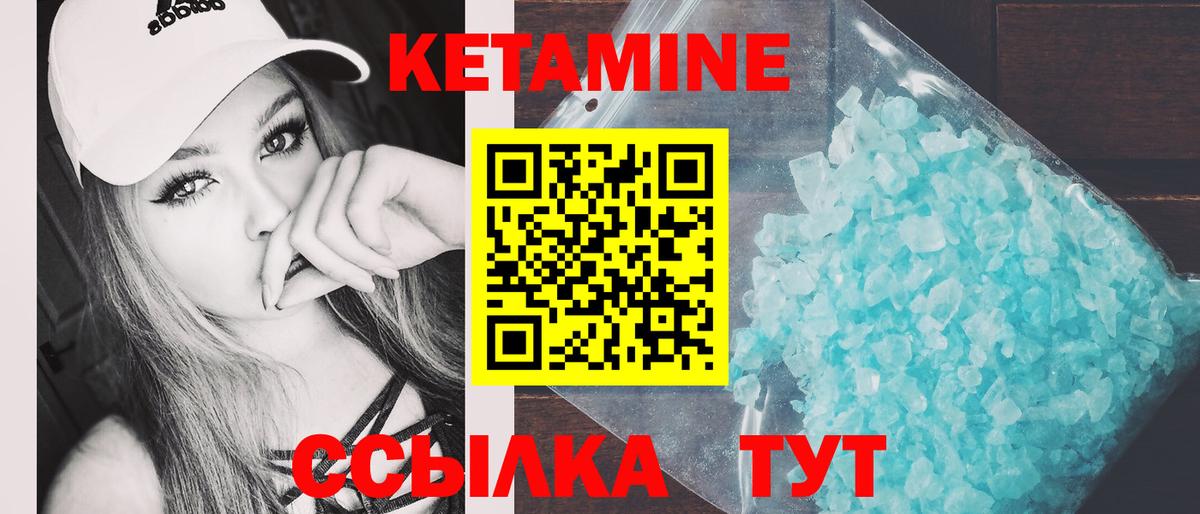 КЕТАМИН ketamine Ставрополь
