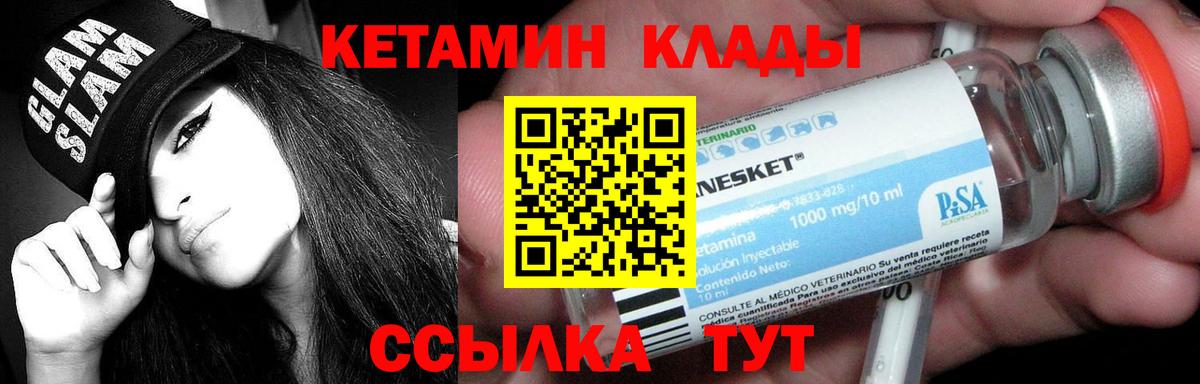 Кетамин ketamine  Кетамин ketamine  Вход с VPN  Ставрополь 