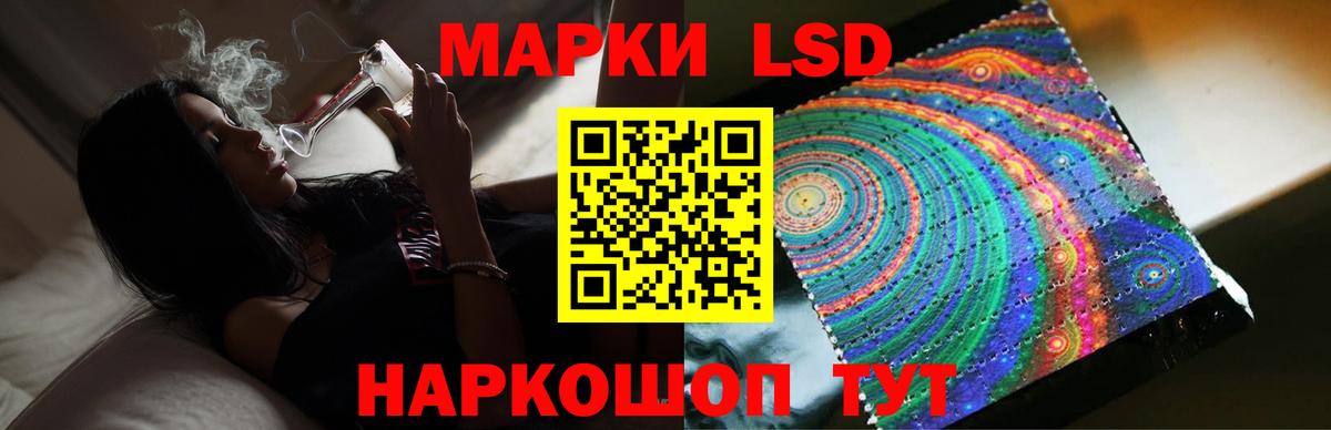 LSD-25 экстази ecstasy Ставрополь