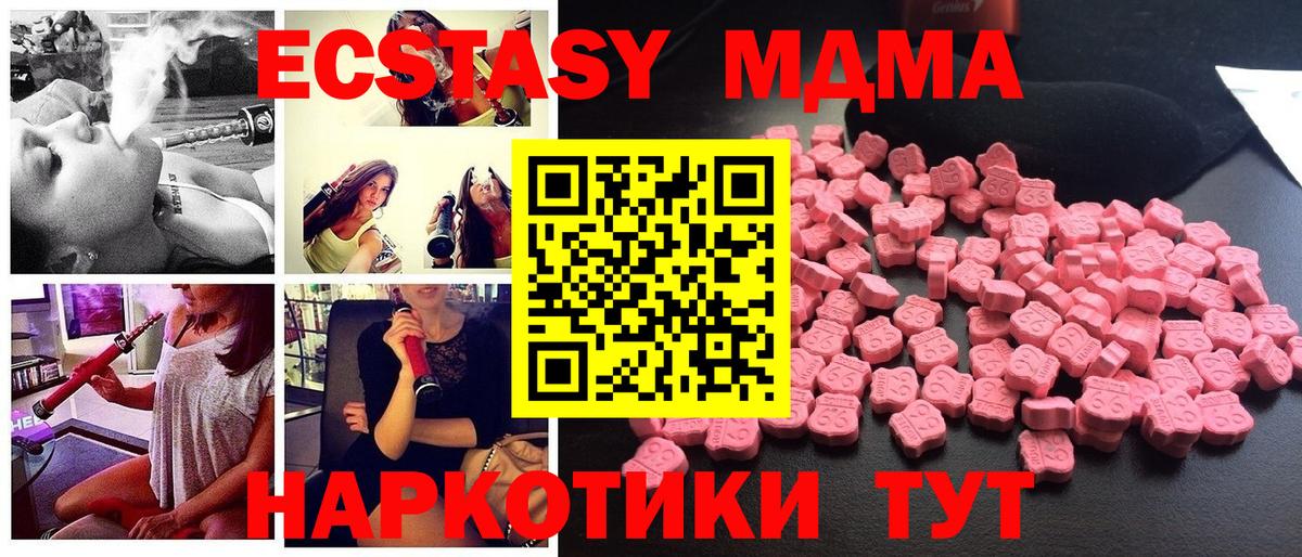 МДМА кристаллы Ставрополь