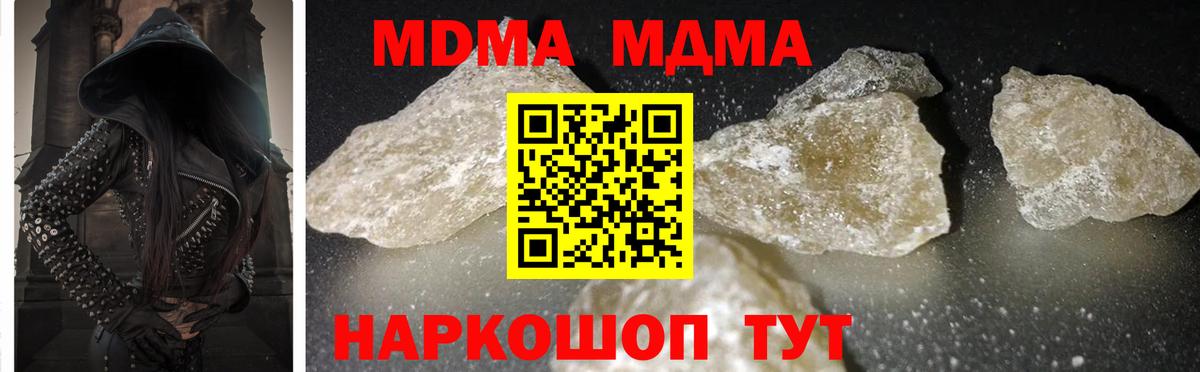 MDMA  MDMA кристаллы  Вход с VPN  Ставрополь  МДМА Molly 