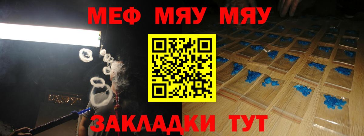 Меф кристаллы Ставрополь