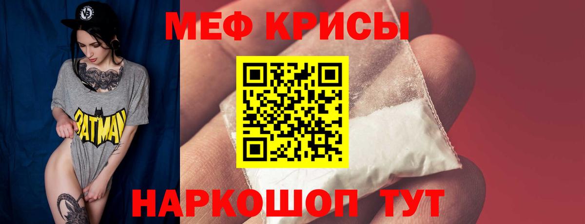Мефедрон VHQ  МЕФ  Ставрополь  Вход с VPN 
