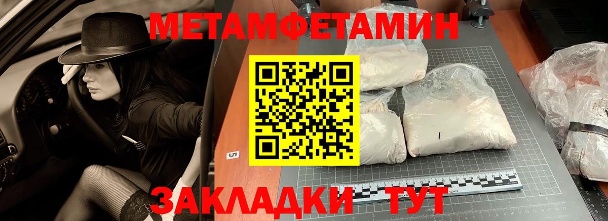 Ставрополь  МЕТАМФЕТАМИН витя  Вход с VPN 