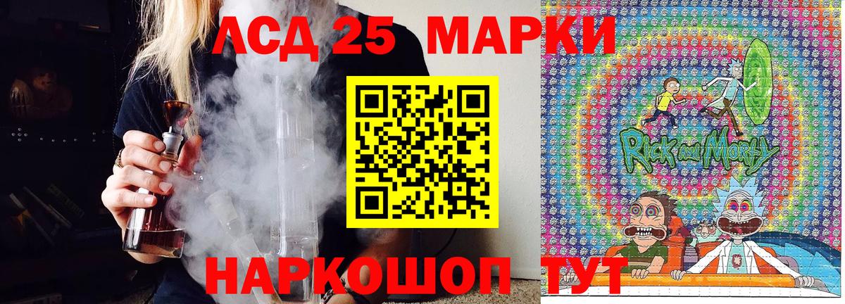 Ставрополь  Марки N-bome 1,5мг  Марки N-bome  Вход с VPN 