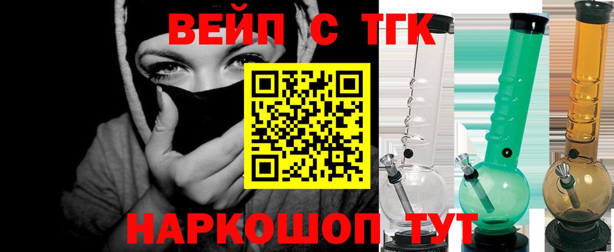 Ставрополь  дарнет шоп  Вход с VPN  Дистиллят ТГК концентрат 
