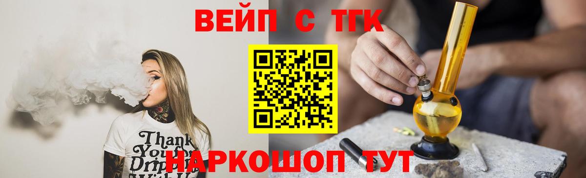 ТГК жижа Ставрополь