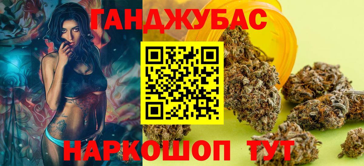 Канабис тримм  Конопля гибрид  Ставрополь  Вход с VPN 